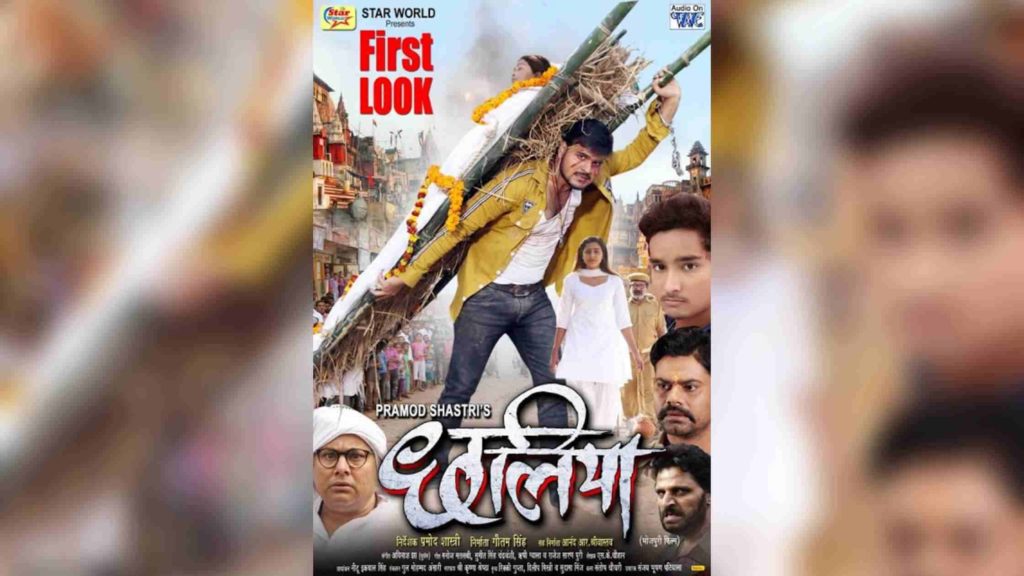 New Latest Bhojpuri Movies Posters 2021