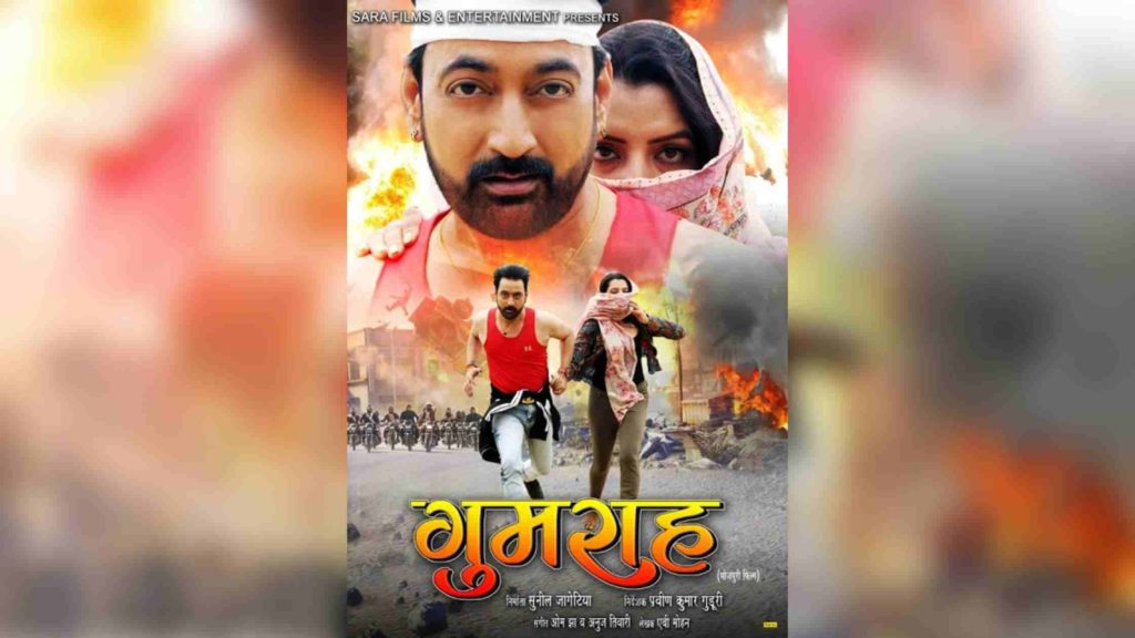 New Latest Bhojpuri Movies Posters 2021