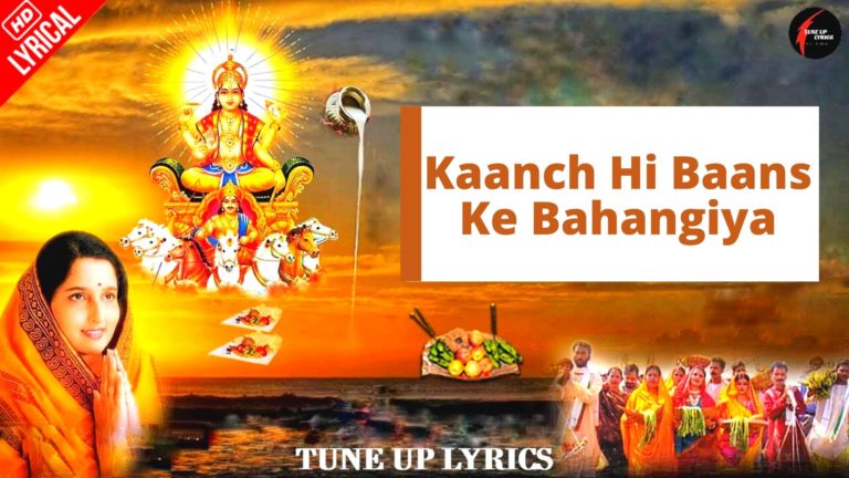 Kaanch Hi Baans Ke Bahangiya Lyrics