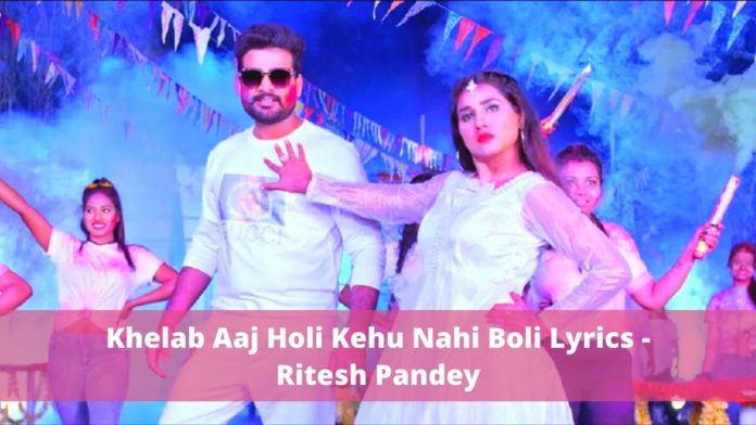 Khelab Aaj Holi Kehu Nahi Boli Lyrics - Ritesh Pandey