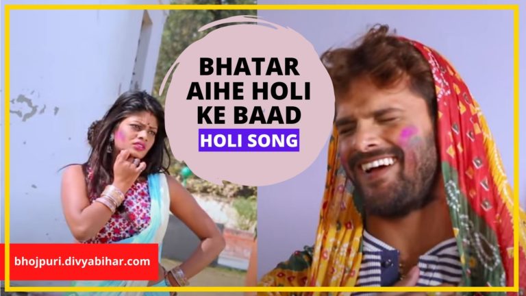 Bhojpuri Holi Song