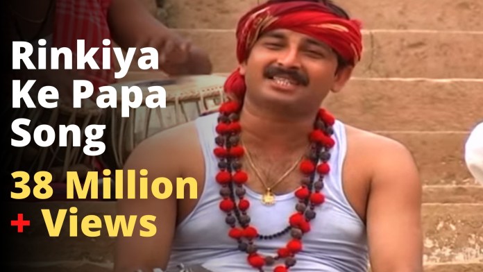 Rinkiya Ke Papa Lyrics | मनोज तिवारी के चट्ट देनी मार देली लिरिक्स