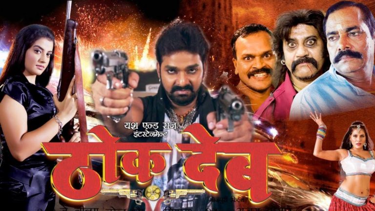 Pawan Singh Movie Thok Deb