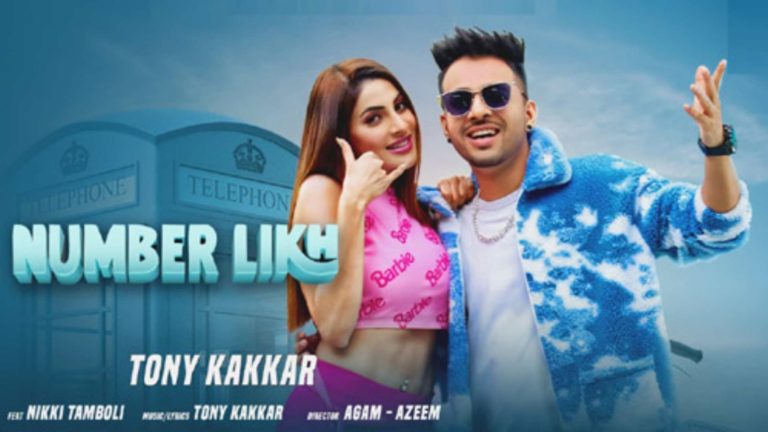 Tony Kakkar New Song NUMBER LIKH Lyrics