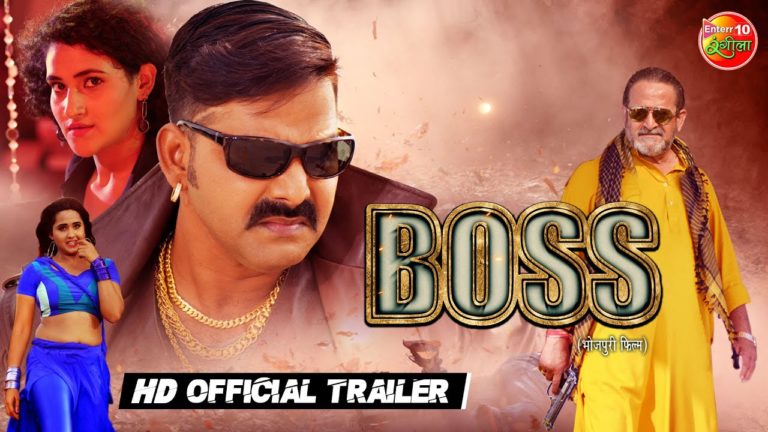 Boss Bhojpuri Film Trailer: Pawan Singh और महेश मांजरेकर की भोजपुरी फिल्म ‘बॉस’ का ट्रेलर आउट